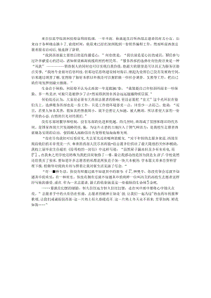 优秀志愿者个人事迹.docx
