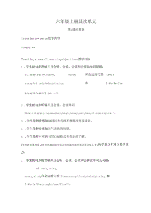 六上unit2whatadayStorytime教案.docx