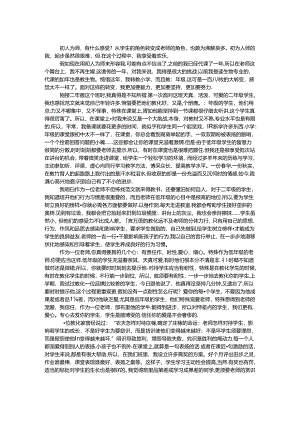 优秀新教师工作感悟与心得.docx