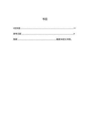 公司期间费用控制论文.docx