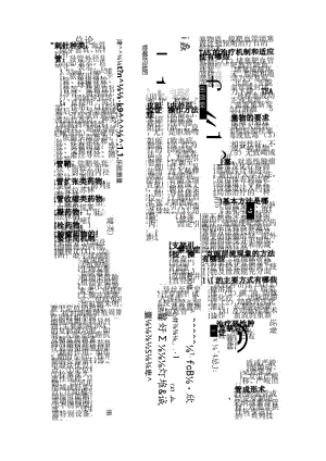 介入放射学重点考试专用.docx