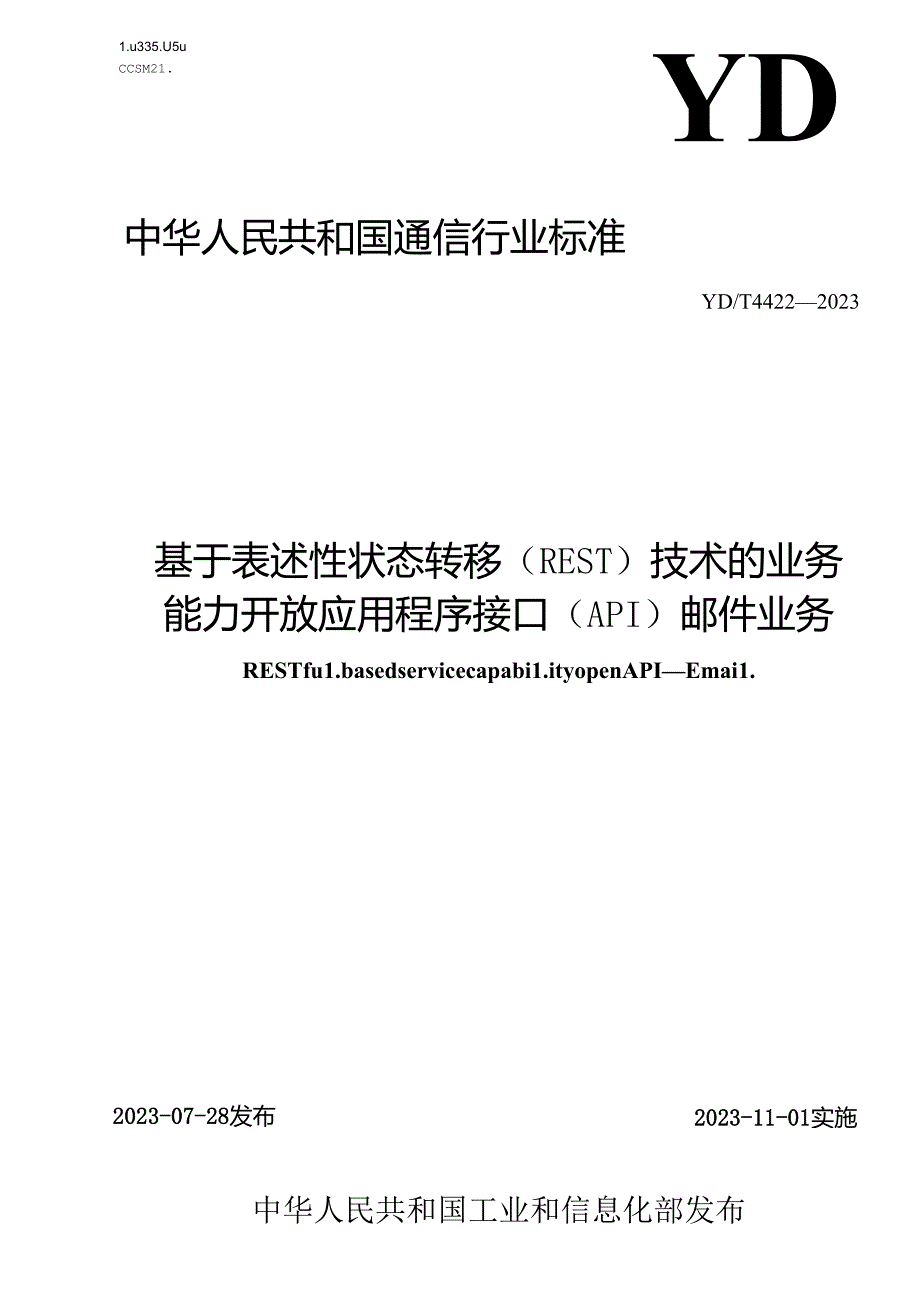 YD_T 4422-2023 基于表述性状态转移 (REST)技术的业务能力开放应用程序接口 (API)邮件业务.docx_第1页