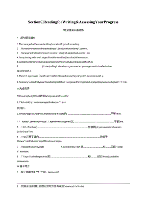 UNIT 5 Section C Reading for Writing & Assessing Your Progress.docx