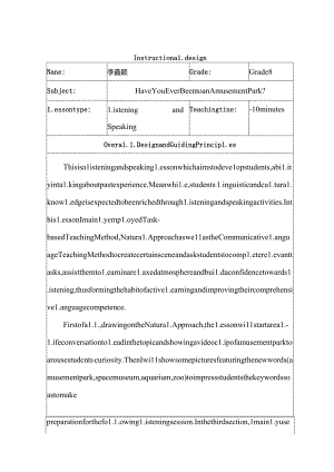 优秀全英文教案模板[1].docx