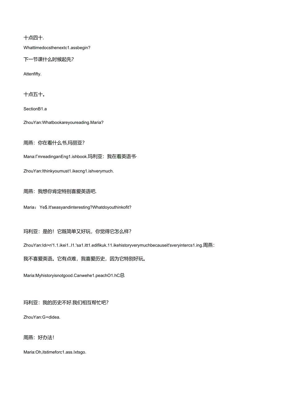 仁爱版七年级下册 Unit 5 Topic 3 课文翻译.docx_第2页