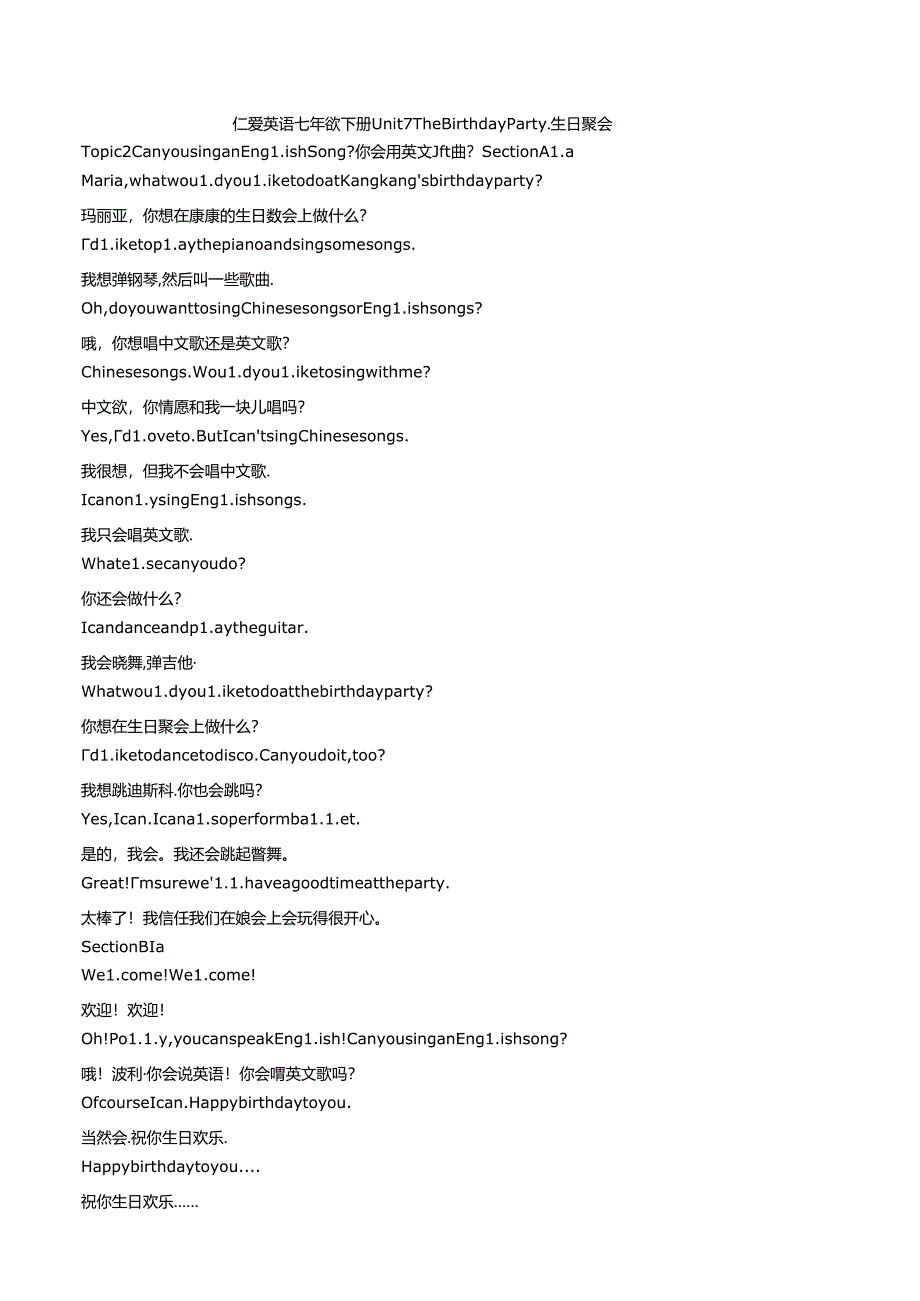 仁爱版七年级下册 Unit 7 Topic 2 课文翻译.docx_第1页