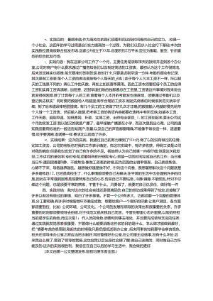 公司文员社会实践报告.docx