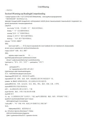 人教选修七 Unit4 Sharing词汇语言点.docx