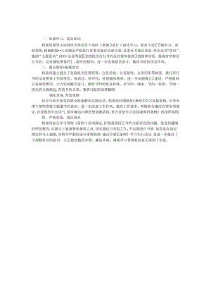 党政机关厉行节约反对浪费工作汇报.docx