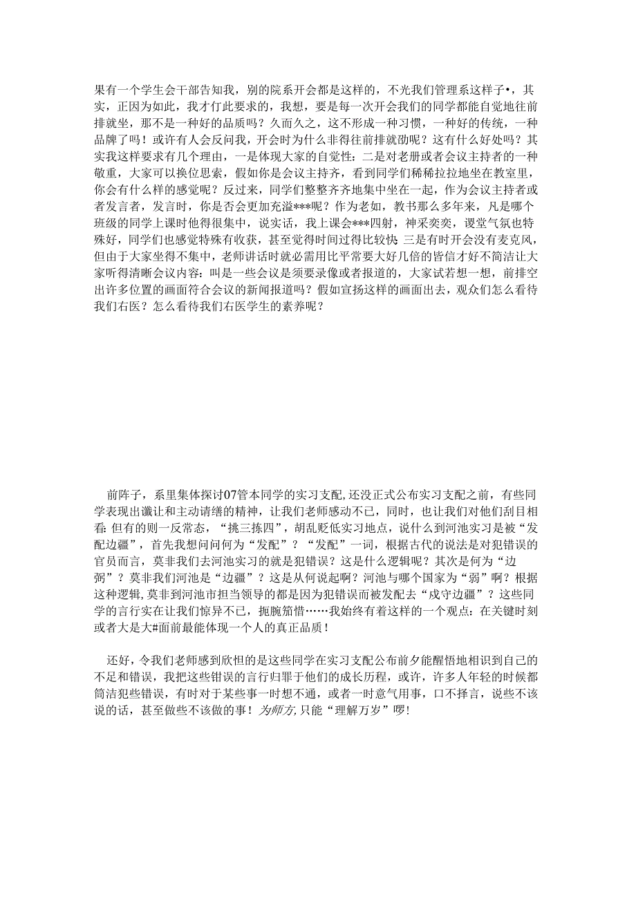 先有品质再有品牌..docx_第2页