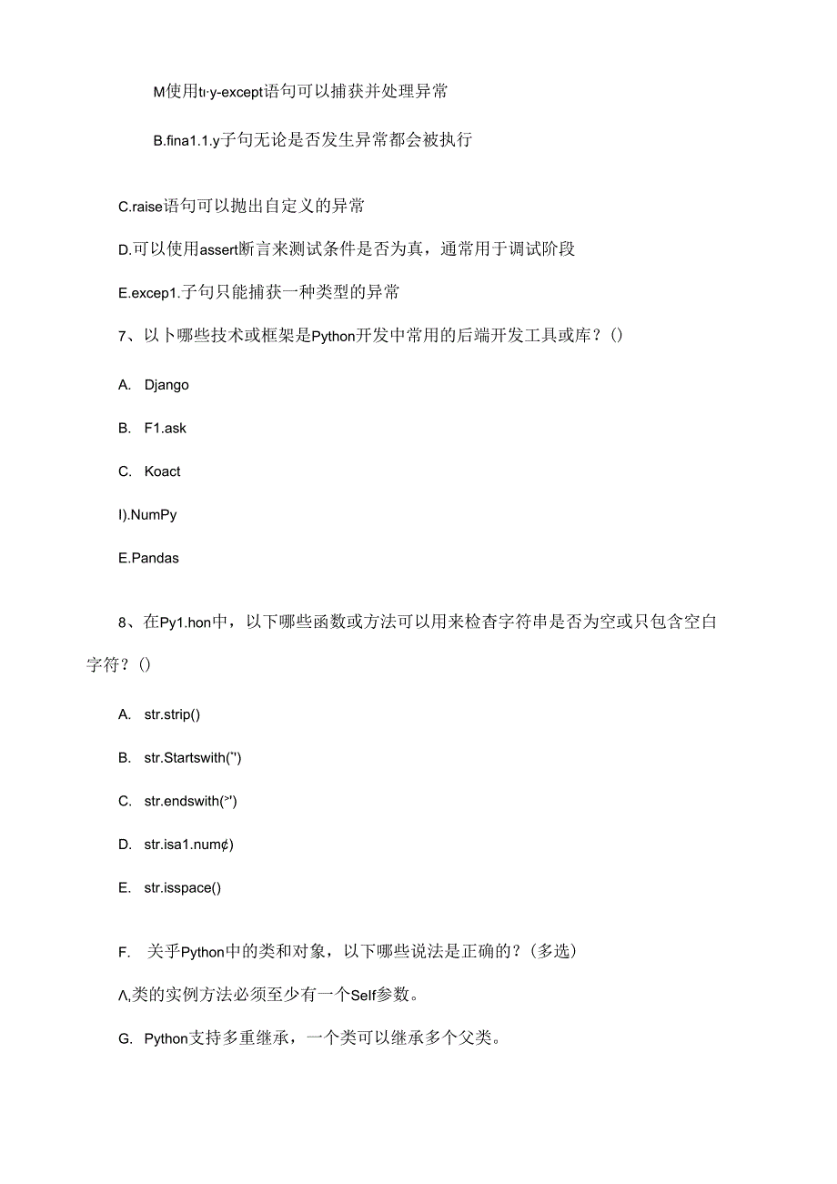 Python开发工程师招聘笔试题及解答(某世界500强集团).docx_第3页