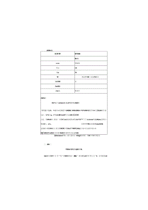 《书法基础》课程教学大纲.docx