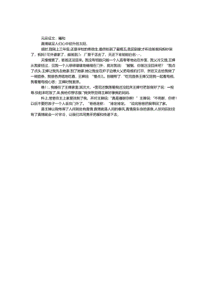 元旦征文：温暖.docx