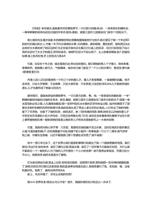 傻儿子的母亲.docx