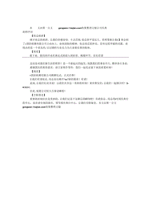 公司庆典流程串词.docx