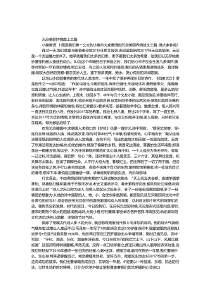 元旦优美抒情散文三篇.docx