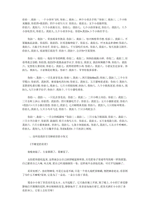 儿歌童谣.docx