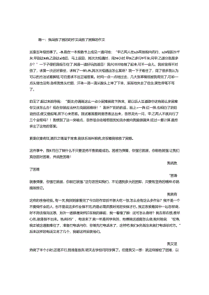 克服困难的话.docx