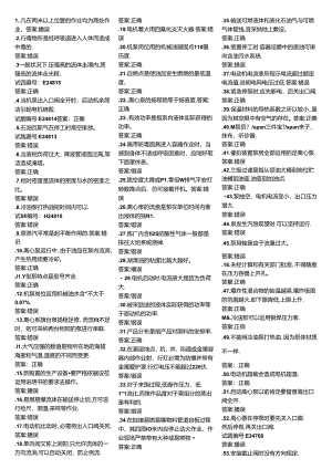 催化吸收稳定试题综合.docx