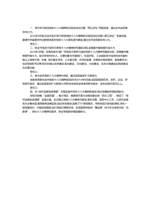 党校开展聚力工程工作方案.docx