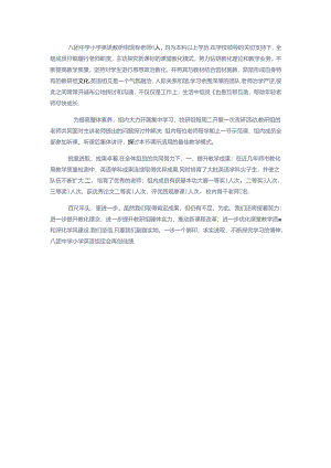 优秀教研组主要事迹.docx