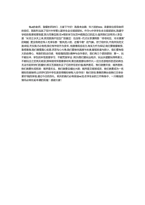 优秀学生会文娱部部长就职演说.docx