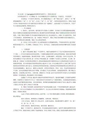 党校学习、思想自我总结.docx