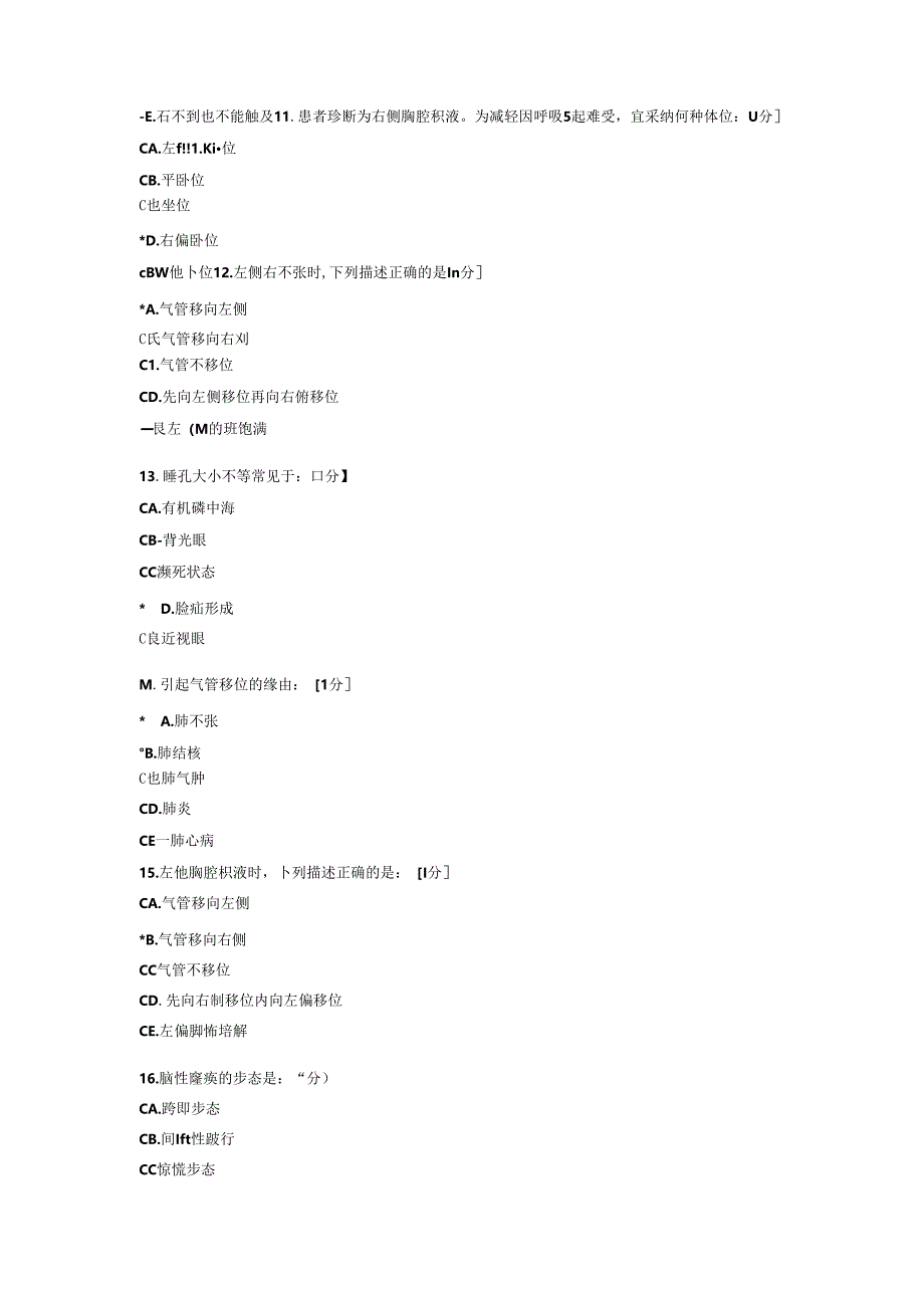 健康评估B第4次作业.docx_第3页