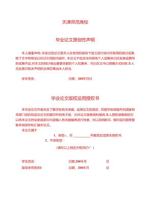 优秀毕业论文范文56989.docx