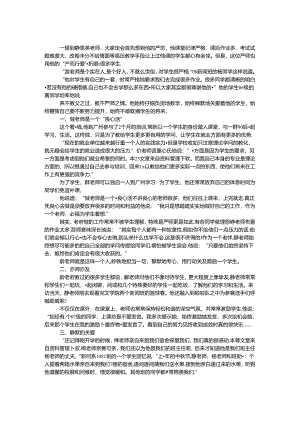 优秀教师的先进事迹.docx