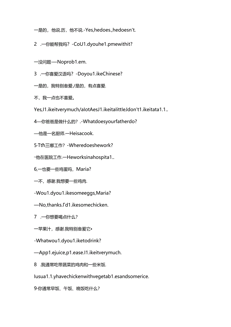 仁爱版七年级上册unit3 讲义 （无答案）.docx_第2页