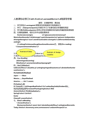 人教课标必修三Unit1_Festivals_around_the_world阅读导学案.docx