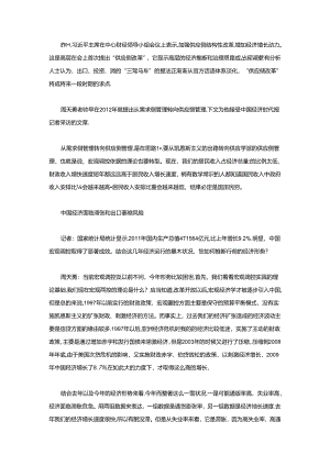 从需求侧转向供给侧 实现宏观调控的根本性转变.docx