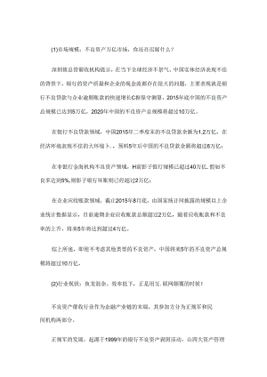 催收行业前景的市场分析.docx