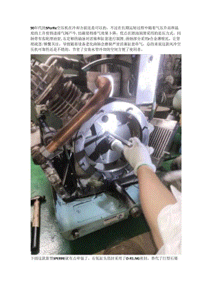 SPERRE空压机故障分析.docx