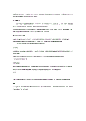 三级医院智慧医院信息化规划方案.docx