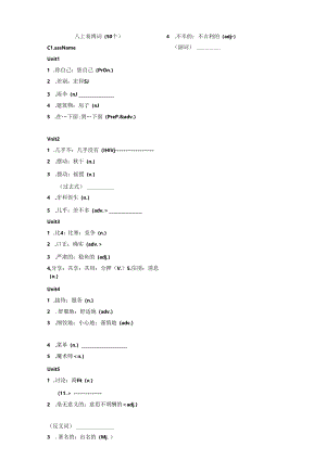 八上易错词公开课教案教学设计课件资料.docx