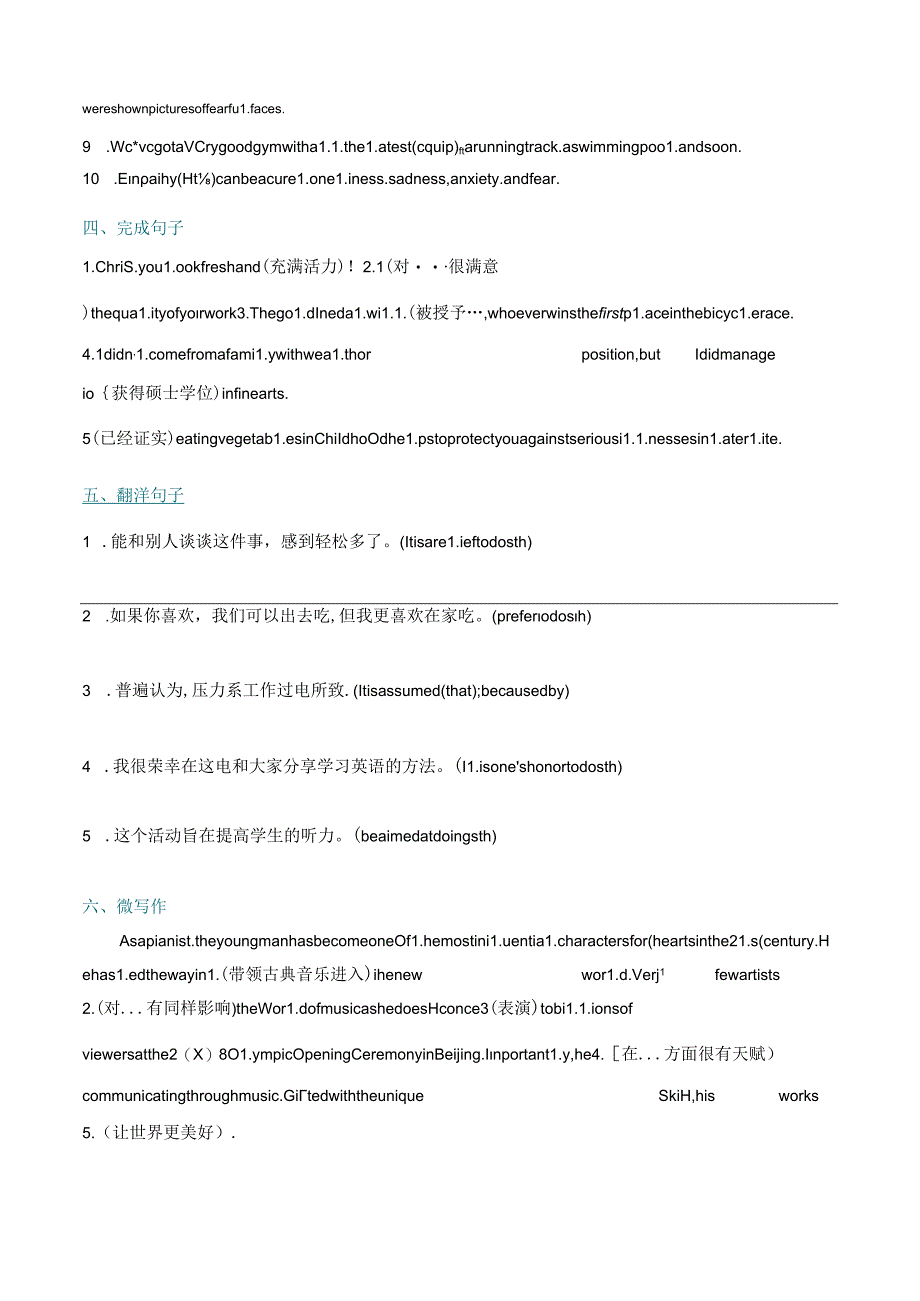 人教版（2019）必修第二册Unit5 Music 综合测评小卷（含答案）.docx_第2页