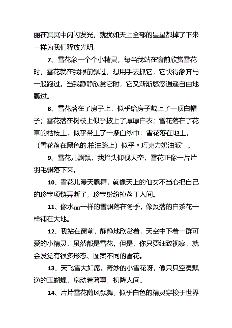 介绍21条描写雪的比喻句.docx_第2页