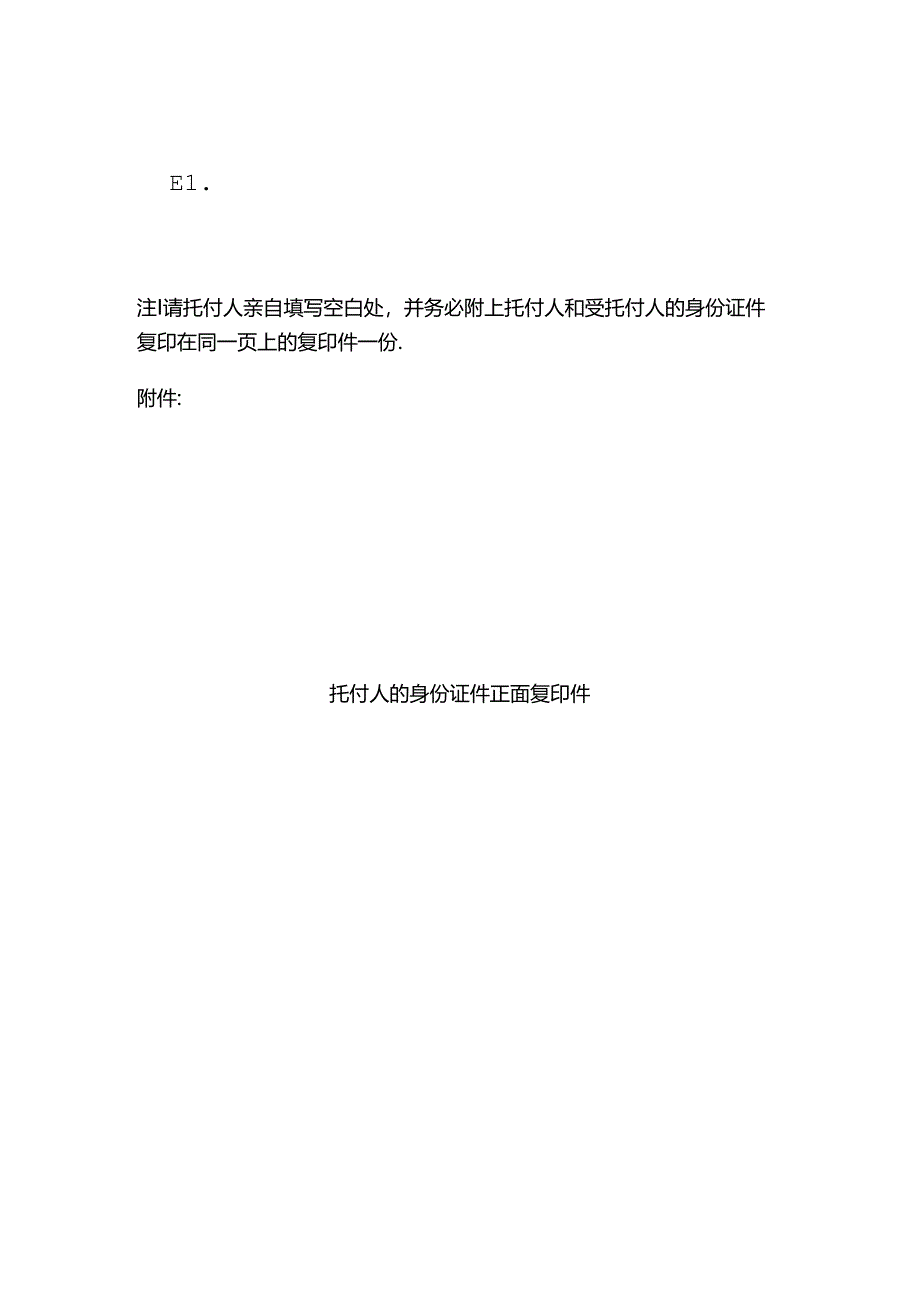 代领学位证书毕业证书委托书标准格式.docx_第2页
