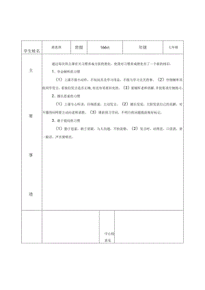 优秀学生推荐表.docx