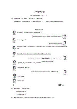 Unit 2 More than fun学情评估卷（含答案）.docx