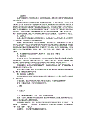 公文函的格式.docx