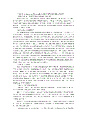 优秀大学生候选人事迹材料.docx
