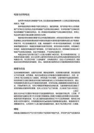 仿生学的资料.docx