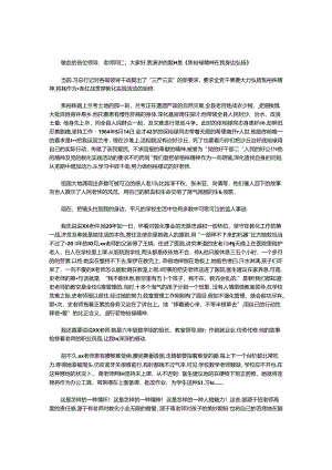 优秀教师践行三严三实演讲稿.docx