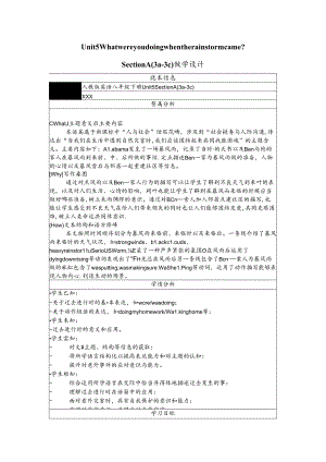 Unit 5 What were you doing when the rainstorm came Section A 3a-3c教学设计（表格式）人教版八年级下册.docx