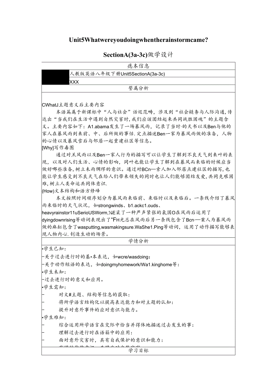Unit 5 What were you doing when the rainstorm came Section A 3a-3c教学设计（表格式）人教版八年级下册.docx_第1页