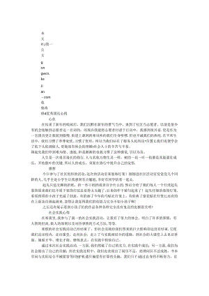 优秀团员心得.docx