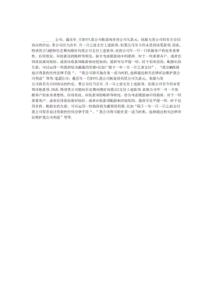 催款函格式范文 2篇.docx